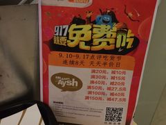 -艾薯夫妇Aysh(红山店)