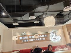 -潮正和潮汕牛肉火锅·老字号(番禺万达店)
