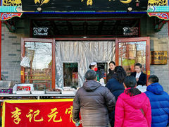 -清真·鸦儿李记·涮肉(武圣路店)