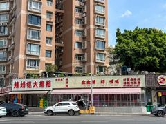 -辣螃铠盆盆蟹大排档(总店)