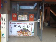 -将军府·鸡毛店(武侯祠店)
