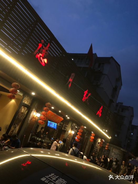 德明饭店(八卦新村店)图片 - 第1986张