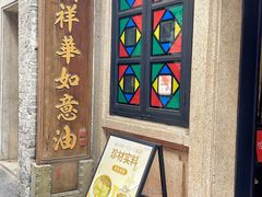 -黄祥华养生堂·炖汤·营养蒸饭(岭南天地店)