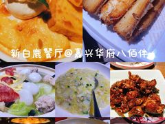 -新白鹿餐厅(嘉兴八佰伴华府店)