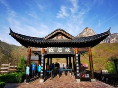 -云台山风景名胜区