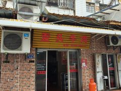 -歪头牛肉(金龙壹号店)