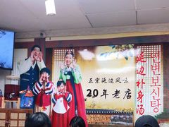 大堂-屋里家延边朝鲜族冷面(南园店)