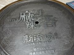 -新渝城·始于2000年(淘金店)