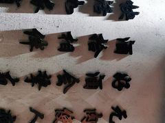 -酒拾烤肉(星沙店)