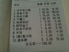 -奇滋豆味(南十四道街店)