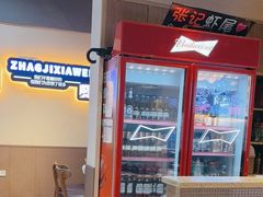 -张记虾尾·火锅·烧烤·大排档(涉外店)