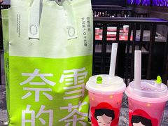 -奈雪的茶(东莞汇一城店)