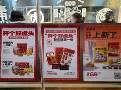 -虎头局·渣打饼行(五一新干线店)