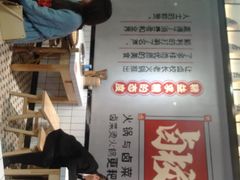大堂-卤校长老火锅(绿地468店)