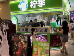 -柠季·手打柠檬茶(静安大悦城北座B1店 )