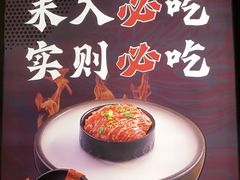 -谷牛日式烤肉(宝山U天地店)