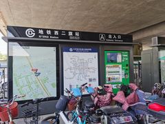 -西二旗(地铁站)