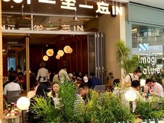 -一坐一忘云南菜(卓悦中心)