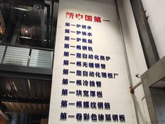 -鞍钢博物馆