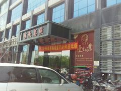 android_upload_pic-岭南茗点(沙埔店)
