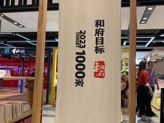 -和府捞面·大师店(上海漕宝路日月光店)