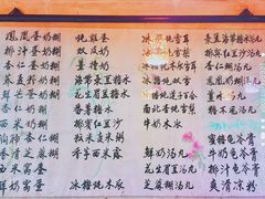 菜单-玫瑰甜品(文明路店)