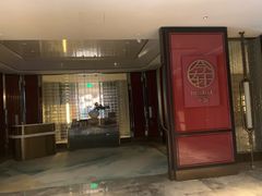 -今轩中餐厅(西安经开洲际酒店)