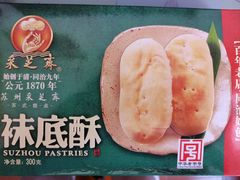 -采芝斋评弹茶馆(观前街店)