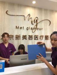 -新美荟医美·专注面部美学抗衰