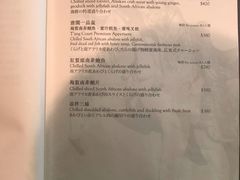 菜单-唐阁(香港朗廷酒店)