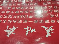 -美味斋(西北街店)