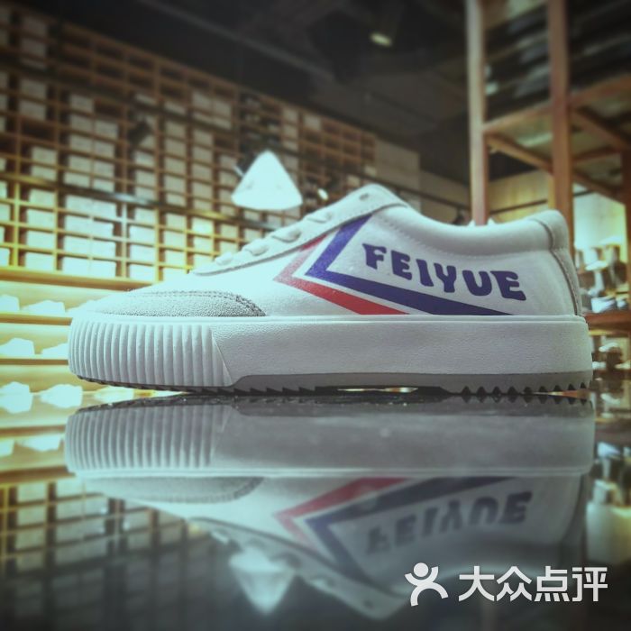 cm feiyue飞跃鞋集合店 | 虹桥天地店-图片-上海购物-大众点评网