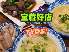 热气羊肉-庄行曹记羊肉(泗泾店)