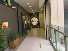 -枣子树素餐厅(铂金城店)