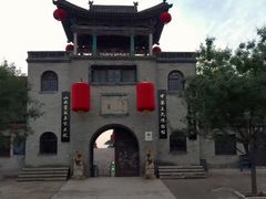 -山西王家大院