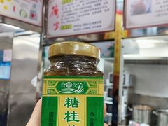 桂花酱-粗茶淡饭(东关街店)