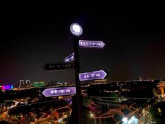 -顽啤熊·酒客酒馆(苏城夜景必选店)