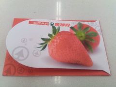 android_upload_pic-神农美特好生鲜超市(三墙店)