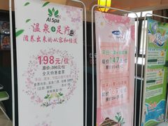 -仁爱团泊湖温泉中心