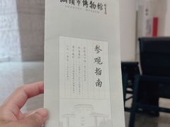 -汕头市博物馆