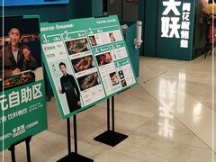 门面-半天妖烤鱼(东方新天地店)