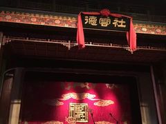 -德云社(三里屯店)