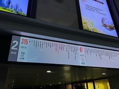 -石家庄站