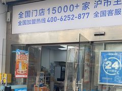 -老百姓大药房(大连路店)