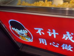 -周签签锅巴土豆(建设路总店)