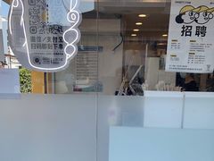 -7分甜(观前碧凤坊店)