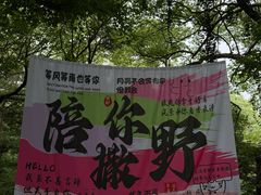 -虞山风景区