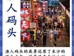 -长沙火车站(地铁站)