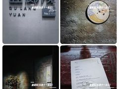 -曲廊院(东四十一条店)