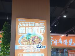 -超享乐剁椒面(合生汇店)